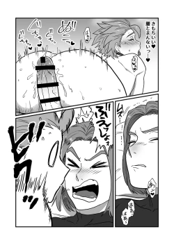 Page 17 of Datte Anata ga Suki dakara