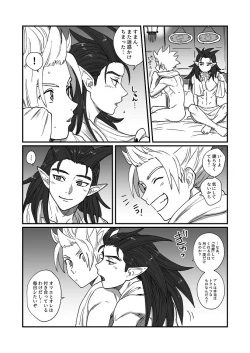 Page 21 of Tsuki ni  Ichido no Maguwai