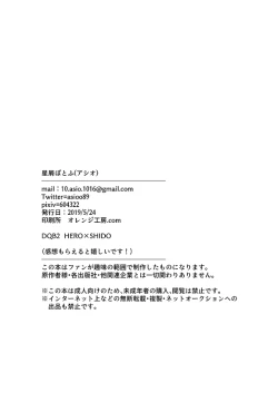 Page 23 of Tsuki ni  Ichido no Maguwai