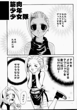 Page 3 of Gekai Mandara - Ino Yamanaka More More Book