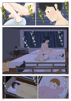 Page 26 of Onaneta Kaa-san Bessekaisen 5