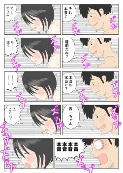 Page 32 of Onaneta Kaa-san Bessekaisen 5