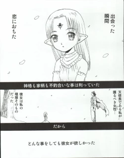 Page 13 of Elisiss ga Deteru Hon Kanzenban