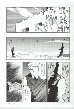 Page 45 of Elisiss ga Deteru Hon Kanzenban