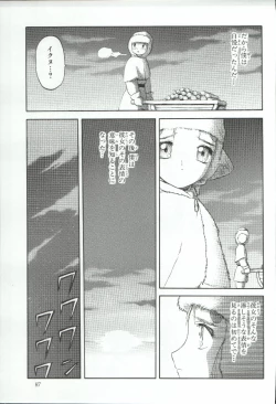 Page 87 of Elisiss ga Deteru Hon Kanzenban