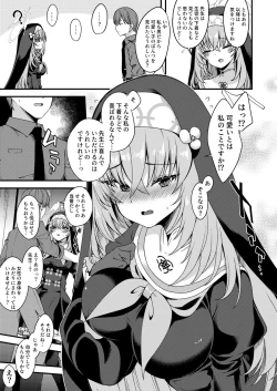 Page 4 of Sakurako-sama wa Nani mo Shiranai