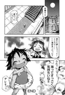 Page 102 of LOCO vol.4 Natsu no sukusui Musume