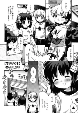 Page 174 of LOCO vol.4 Natsu no sukusui Musume