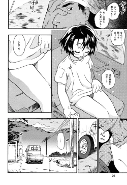 Page 28 of LOCO vol.4 Natsu no sukusui Musume