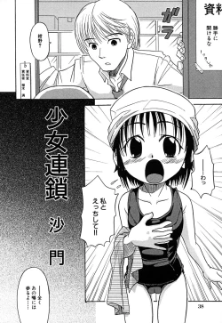 Page 40 of LOCO vol.4 Natsu no sukusui Musume