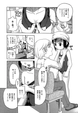 Page 41 of LOCO vol.4 Natsu no sukusui Musume