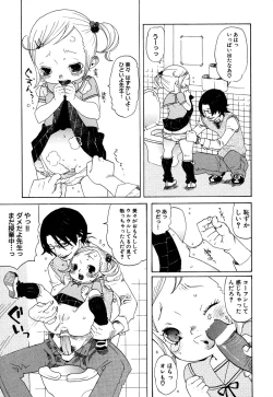 Page 67 of LOCO vol.4 Natsu no sukusui Musume