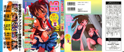 Download LOCO vol.4 Natsu no sukusui Musume