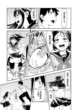 Page 19 of Isshou Wasurerarenai Sex