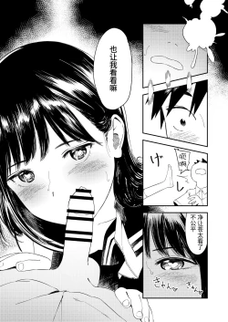 Page 33 of Isshou Wasurerarenai Sex