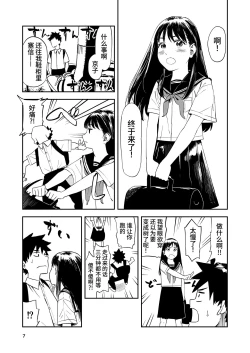 Page 7 of Isshou Wasurerarenai Sex