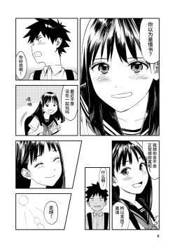 Page 8 of Isshou Wasurerarenai Sex