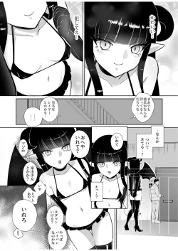 Page 5 of I thought it was a Halloween erotic costume girl, but it's actually a lewd demon with a cock!