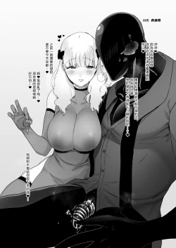 Page 13 of セイレーンのゆりかご