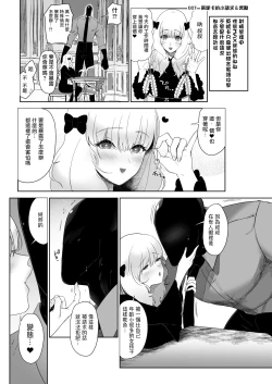 Page 16 of セイレーンのゆりかご