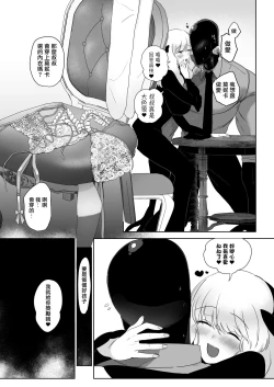 Page 18 of セイレーンのゆりかご