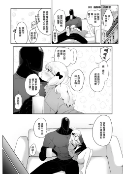 Page 33 of セイレーンのゆりかご