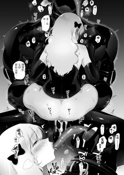 Page 37 of セイレーンのゆりかご