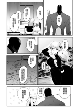 Page 5 of セイレーンのゆりかご