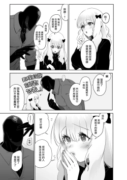 Page 6 of セイレーンのゆりかご