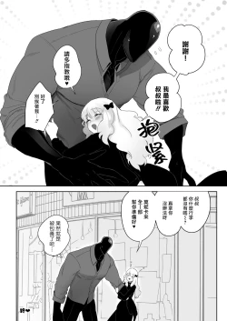 Page 7 of セイレーンのゆりかご