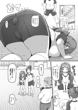 Page 9 of Sukkari Kounai Chou Kyou Sareta JK ga Doukyuusei no Mae de Dashitari Iretari Suru Hon