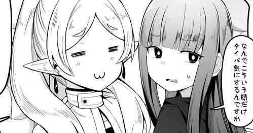 Download 金策のフリーレン