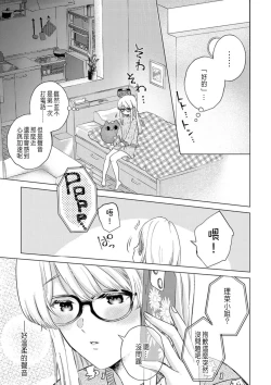 Page 105 of Daisuki na Hito nanoni SeFri Keiyaku Musunjaimashita... Ch.1-10 | 明明是最喜歡的人卻結下了炮友契約...