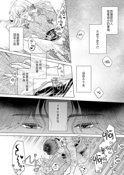 Page 122 of Daisuki na Hito nanoni SeFri Keiyaku Musunjaimashita... Ch.1-10 | 明明是最喜歡的人卻結下了炮友契約...