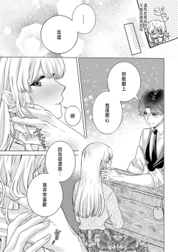 Page 159 of Daisuki na Hito nanoni SeFri Keiyaku Musunjaimashita... Ch.1-10 | 明明是最喜歡的人卻結下了炮友契約...
