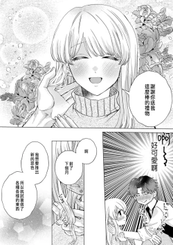 Page 160 of Daisuki na Hito nanoni SeFri Keiyaku Musunjaimashita... Ch.1-10 | 明明是最喜歡的人卻結下了炮友契約...