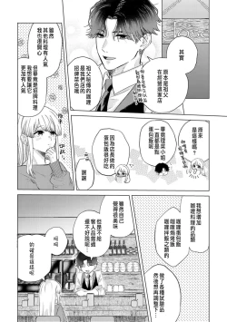 Page 162 of Daisuki na Hito nanoni SeFri Keiyaku Musunjaimashita... Ch.1-10 | 明明是最喜歡的人卻結下了炮友契約...