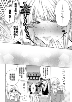 Page 164 of Daisuki na Hito nanoni SeFri Keiyaku Musunjaimashita... Ch.1-10 | 明明是最喜歡的人卻結下了炮友契約...