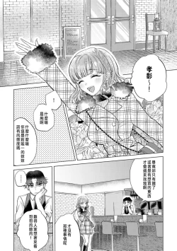 Page 189 of Daisuki na Hito nanoni SeFri Keiyaku Musunjaimashita... Ch.1-10 | 明明是最喜歡的人卻結下了炮友契約...