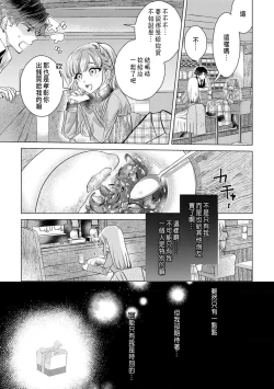 Page 203 of Daisuki na Hito nanoni SeFri Keiyaku Musunjaimashita... Ch.1-10 | 明明是最喜歡的人卻結下了炮友契約...