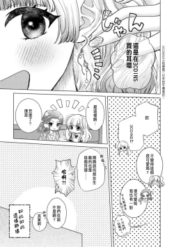 Page 253 of Daisuki na Hito nanoni SeFri Keiyaku Musunjaimashita... Ch.1-10 | 明明是最喜歡的人卻結下了炮友契約...