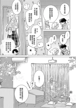 Page 265 of Daisuki na Hito nanoni SeFri Keiyaku Musunjaimashita... Ch.1-10 | 明明是最喜歡的人卻結下了炮友契約...