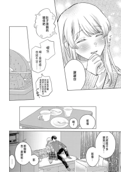 Page 268 of Daisuki na Hito nanoni SeFri Keiyaku Musunjaimashita... Ch.1-10 | 明明是最喜歡的人卻結下了炮友契約...