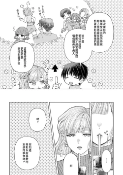 Page 292 of Daisuki na Hito nanoni SeFri Keiyaku Musunjaimashita... Ch.1-10 | 明明是最喜歡的人卻結下了炮友契約...