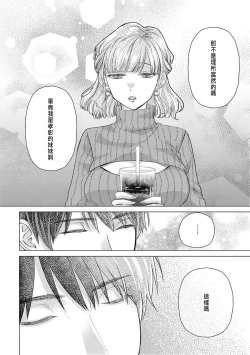 Page 296 of Daisuki na Hito nanoni SeFri Keiyaku Musunjaimashita... Ch.1-10 | 明明是最喜歡的人卻結下了炮友契約...