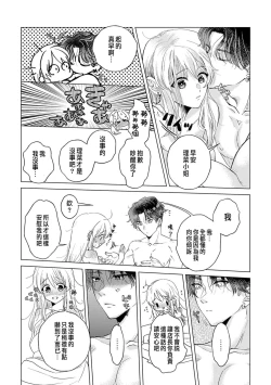 Page 37 of Daisuki na Hito nanoni SeFri Keiyaku Musunjaimashita... Ch.1-10 | 明明是最喜歡的人卻結下了炮友契約...