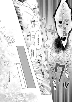 Page 54 of Daisuki na Hito nanoni SeFri Keiyaku Musunjaimashita... Ch.1-10 | 明明是最喜歡的人卻結下了炮友契約...