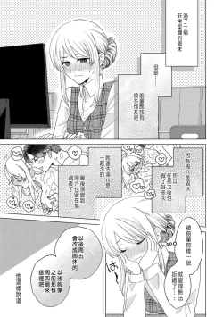 Page 55 of Daisuki na Hito nanoni SeFri Keiyaku Musunjaimashita... Ch.1-10 | 明明是最喜歡的人卻結下了炮友契約...