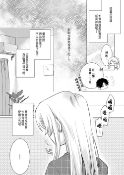 Page 90 of Daisuki na Hito nanoni SeFri Keiyaku Musunjaimashita... Ch.1-10 | 明明是最喜歡的人卻結下了炮友契約...