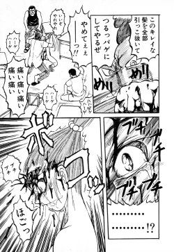 Page 114 of GAME OVER